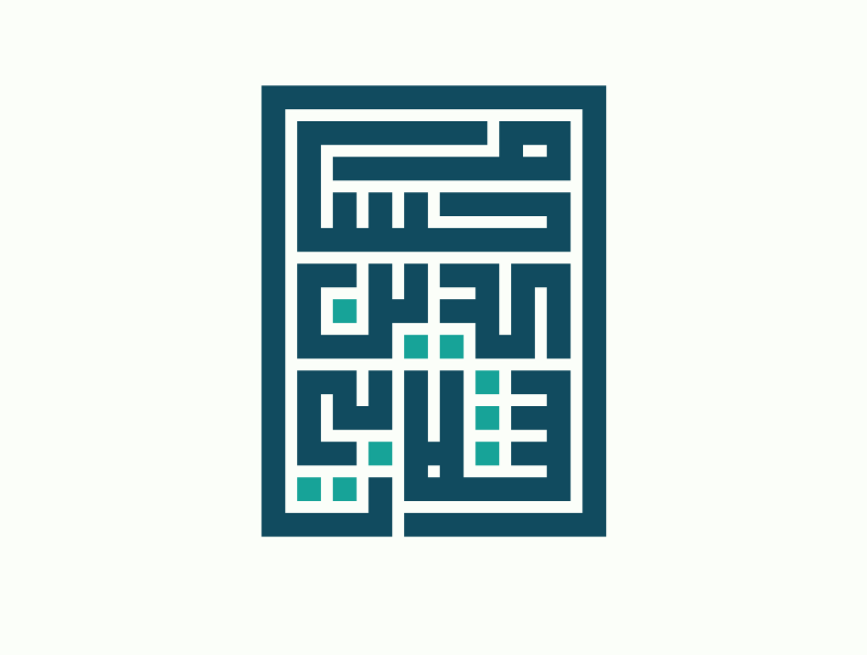 Arabic calligraphy design by Naim Design on Dribbble