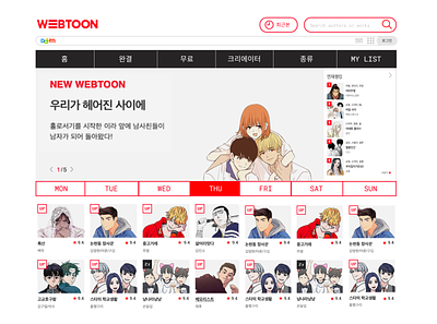 Daum Webtoon Website Re-Design Case Study: Home page design ui ux web