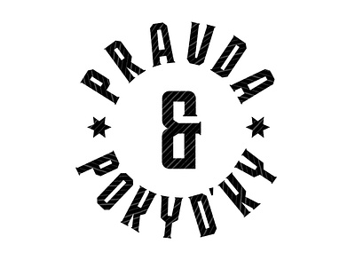 Logo for Shop "Pravda&Pokyd'ky" design identity logo logodesign logotype type