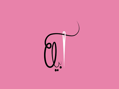 Abila brand branding branding design design doll illustrator logo logodesign logos minimal photoshop vector