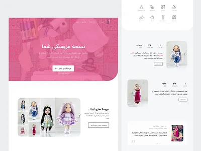 Landing Page Design | Abiladoll branding footer graphic design header hero section home page landing landing page logo product testimonial ui uiux design ux web design web page web site webpage website