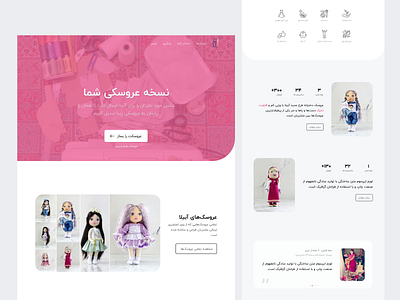 Landing Page Design | Abiladoll branding footer graphic design header hero section home page landing landing page logo product testimonial ui uiux design ux web design web page web site webpage website