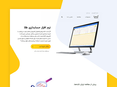 Kimia Landing Page 2018