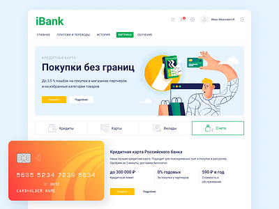 Bank products showcase bank card creditcard design desktop green minimal showcase site trend ui ux web yellow