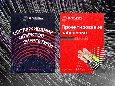 Posters energy branding energy graphic design identy logo poster vybornov