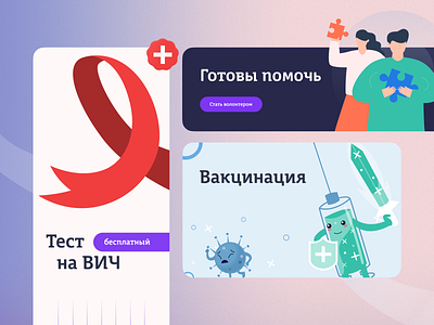 Social Portal Banner add banner design graphic design help illustration people poster social ui vector vybornov