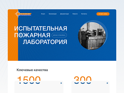 Main screen fire laboratory behance case design desktop fire free laboratory ui ux vybornov