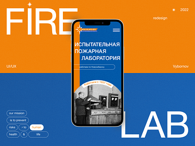 Fire laboratory UI 2022 blue design fire lab orange typography ui ux vybornov