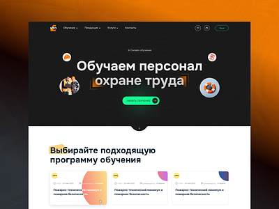 Labor protection — main page design education graphic design learn online ui ux vybornov