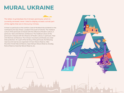 MURAL UKRAINE art branding graphic design illustration logo mural type typography ukraine vector