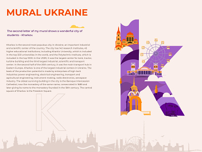 MURAL UKRAINE art branding graphic design illustration kharkiv logo mural type typography ukraine vector