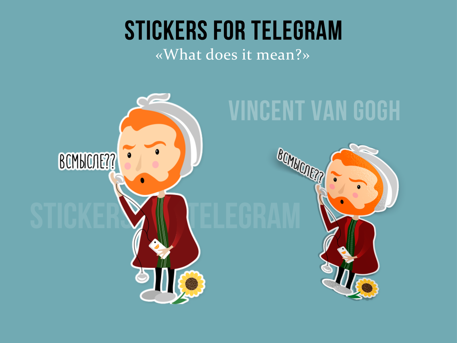 stickers-for-telegram-what-does-it-mean-vincent-van-gogh-by-svetlana