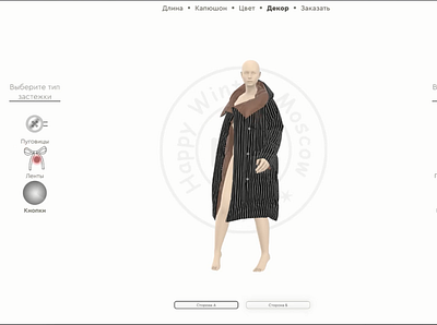 Down Jackets 3D configurator 3d configurator 3d model webgl