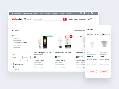 Amrmarket – electronic store e commerce interface shop store ui ui design uiux web