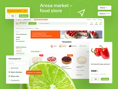 Arosa market - food store #2 app design e commerce interaction interface shop store ui ui design