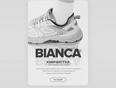 Bianca (banner) add banner design graphic design typography