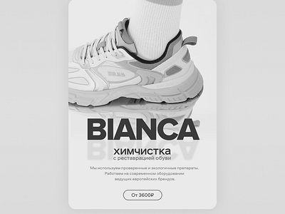 Bianca (banner)