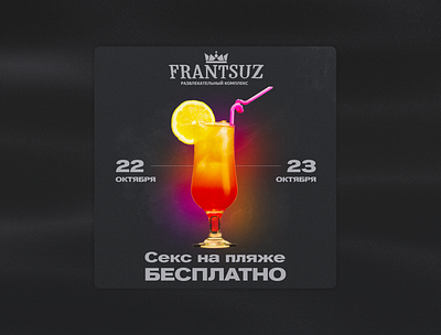 Frantsuz Cocktail Banner add banner bar cafe cocktail design graphic design instagram night club post poster