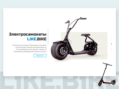 LiKE.BiKE bike clean design design electric transport product the air work