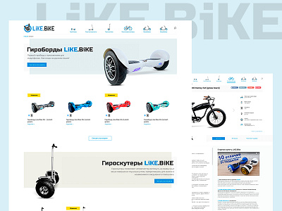 LiKE.BiKE pages bike clean design design electric transport the air