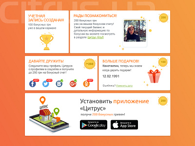 citrus.ua bonuses card citrus dashboards gifts points shop profile