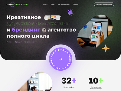 Digital Agency Concept Design branding digital graphic design landing page marketing ui