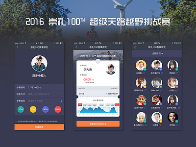 崇礼100活动 run ui，marathon，