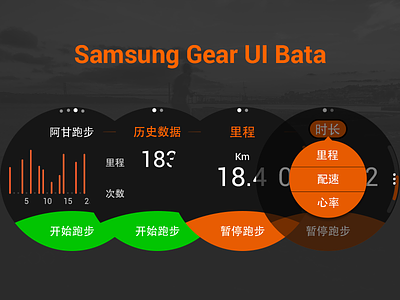 Samsung Gear 2 UI Bata samsung ui watch