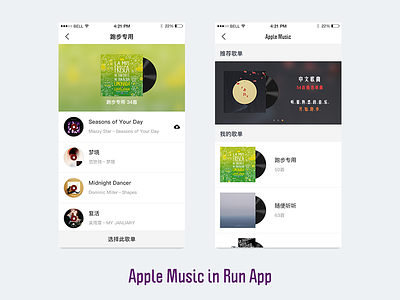 Apple Music in Run App~ app apple music music run ui