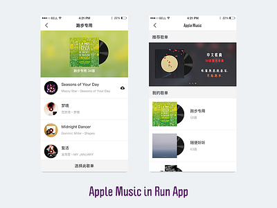 Apple Music in Run App~