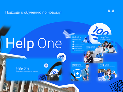 HELP ONE SOCIAL DESIGN