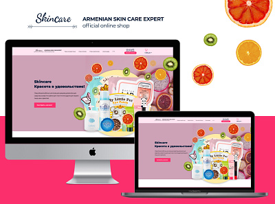 SKINCARE official online shop app branding design figma graphic design illustration ui ux vector