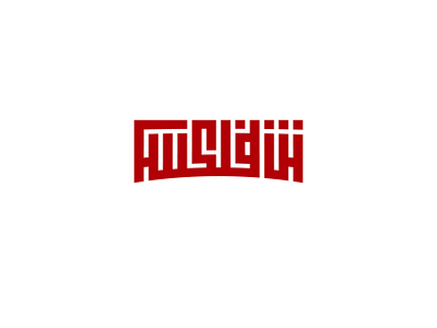 Netflix-kufi- branding calligraphy design icon kufic logo typography vector