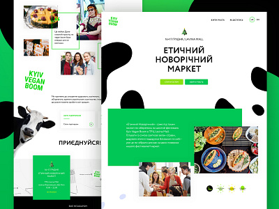 KVB Site branding bright cow design event festival green kyiv new year vegan web