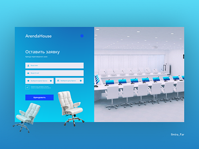 Форма заявки ui веб дизайн веб сайт дизайн дизайн сайта форма заявки