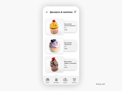 для дрибб cake ui веб дизайн дизайнер