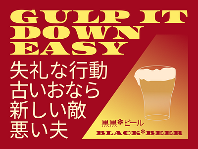 Black Beer concept illustration japanese