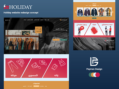 Holiday website redesign concept