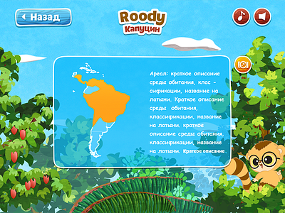 Roody Story. First Screen for game art background game gui