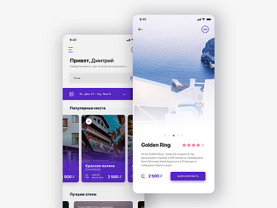 Hotel Booking app appdesign book booking figma hotel booking ios mobile ui uiux userexperience userinterface ux