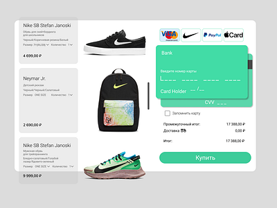 Nike credit card checkout page, Daily UI #002