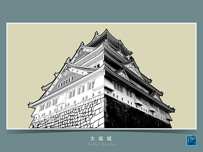 The Art of Building: Osaka Castle black and white illustration illustration art japan osaka osaka castle vector vector art vector illustration vectorart