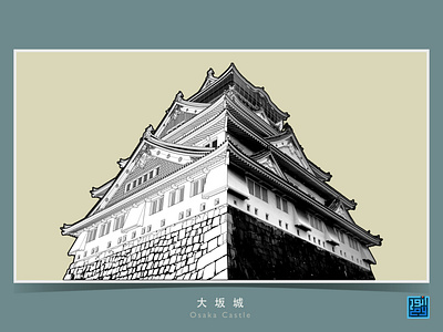 The Art of Building: Osaka Castle