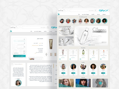 Sorme | سرمــــه app beauty blogger branding cosmetics design e commerce graphic design motion graphics shop ui ux
