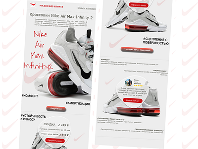 Email Nike Sneakers Design design email email design email marketing