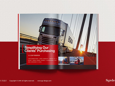 supply chain logistics catalog brand brochure catalog logistics supply chain 画册