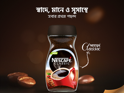Coffee Banner Design For Social Media ads