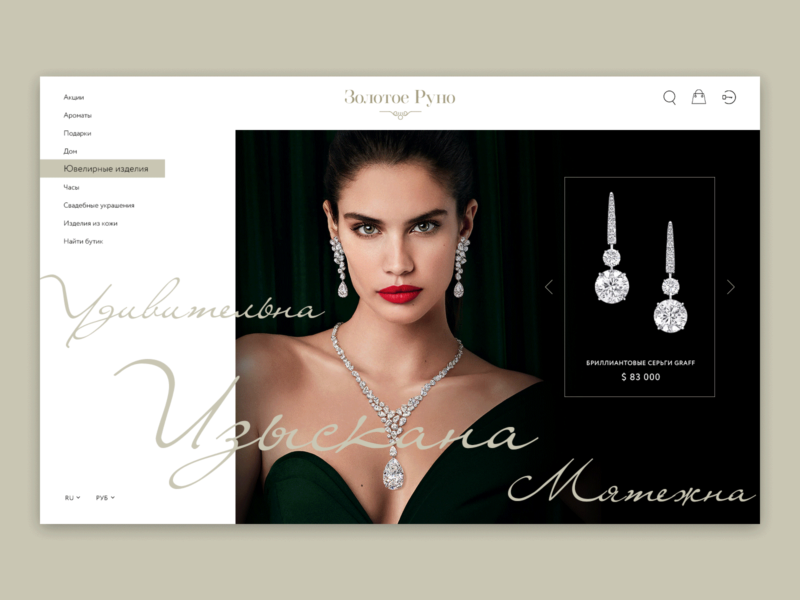 Design concept of website for jewelry multibrand fashion jewelry landing ui website
