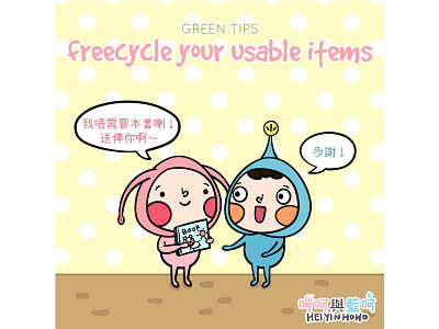 Freecycle your usable items art cartoon design drawing ecofriendly illustration vector
