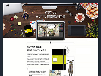 Dell XPS Series Webpage dell ui web